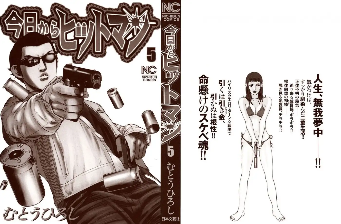 Kyou Kara Hitman Chapter 32 2